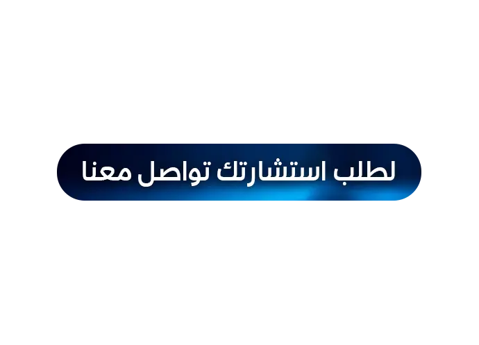 الاستشارات التسويقية