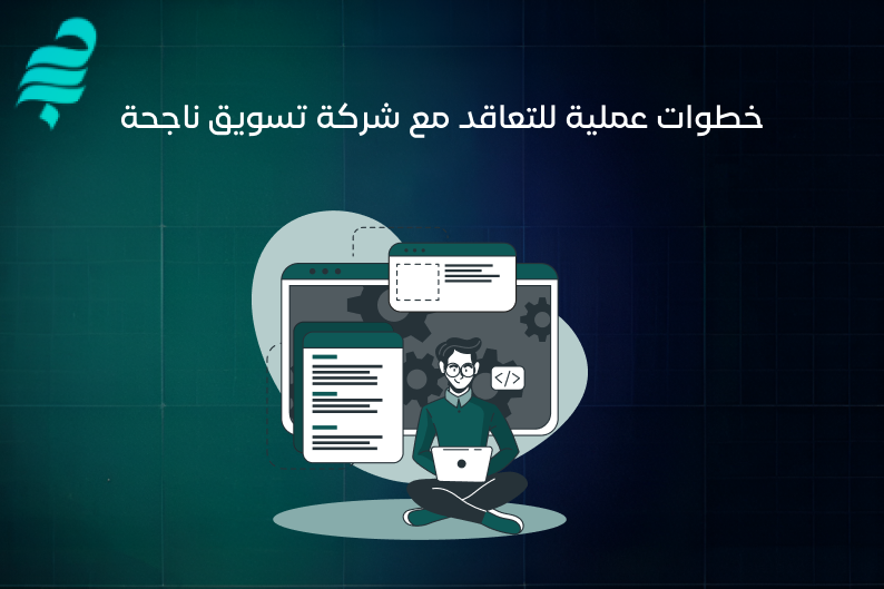 شركة تسويق الكتروني في الرياض