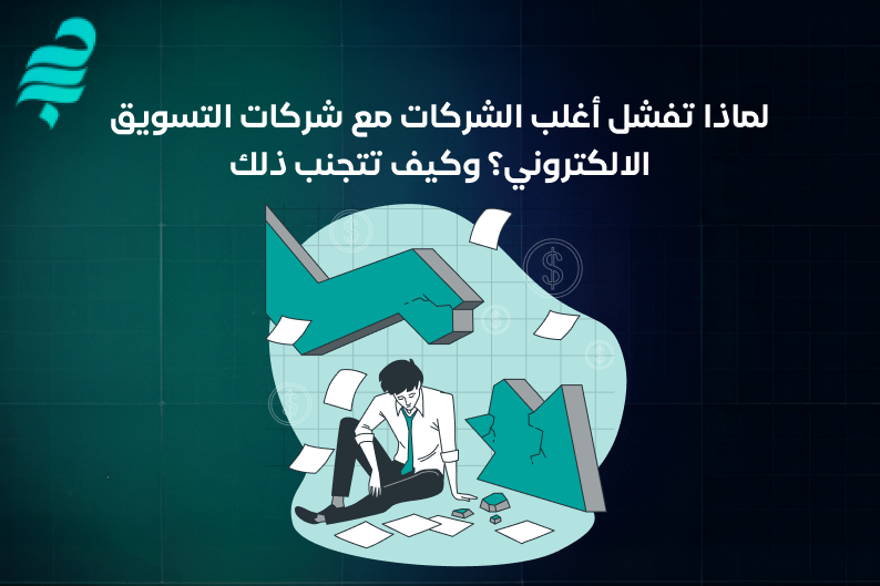 كيفية التسويق الالكتروني