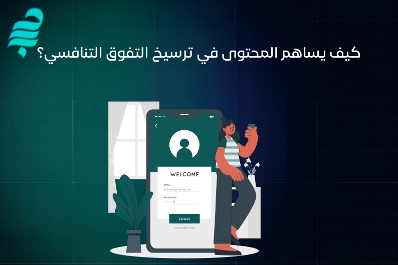 التسويق الرقمي في السعودية