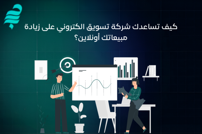 خدمات تسويق الكتروني