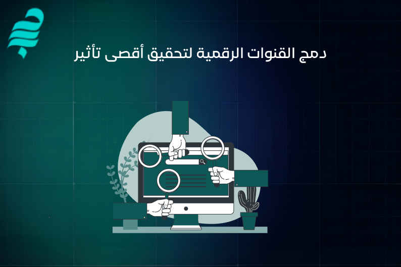 أفضل شركة تسويق الكتروني في الرياض