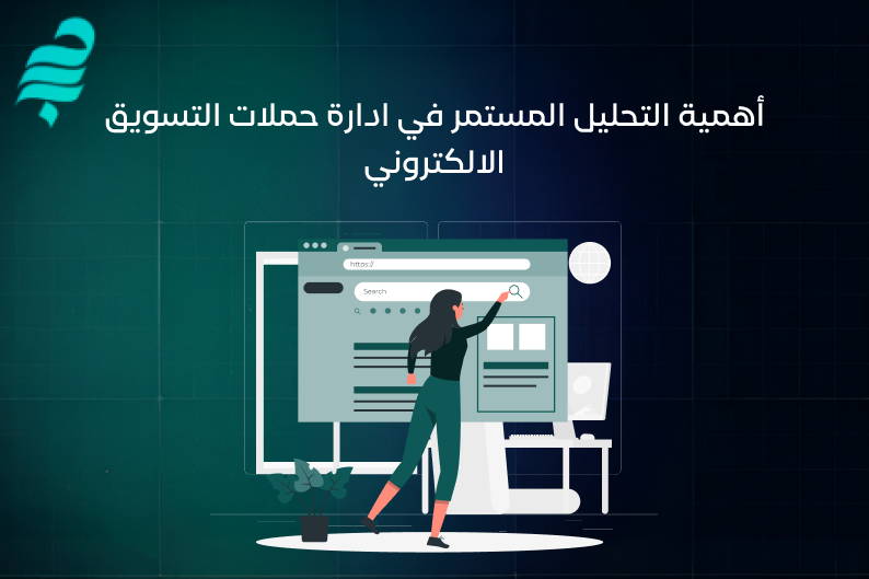 ادارة حملات التسويق الالكتروني