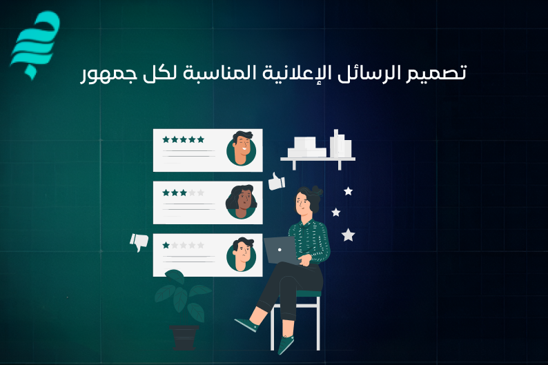 ادارة حملات التسويق الالكتروني