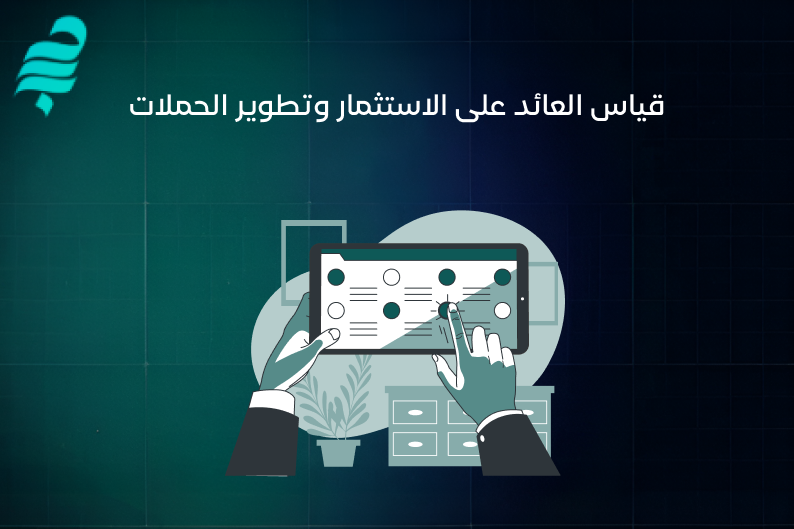 التسويق الالكتروني للشركات