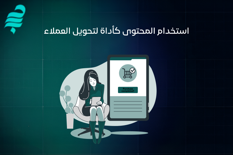 تسويق الكتروني السعودية