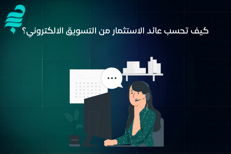 التسويق الالكتروني