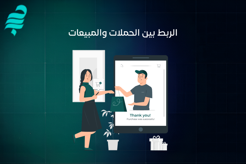 التسويق الالكتروني
