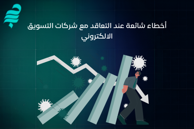 شركات التسويق الالكتروني