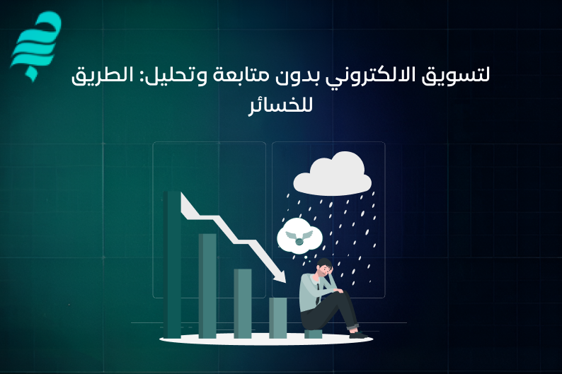 منصة درب